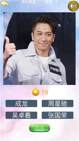 猜猜谁的脸游戏最新版图片1