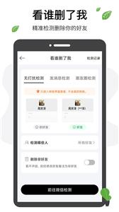 微商工具箱