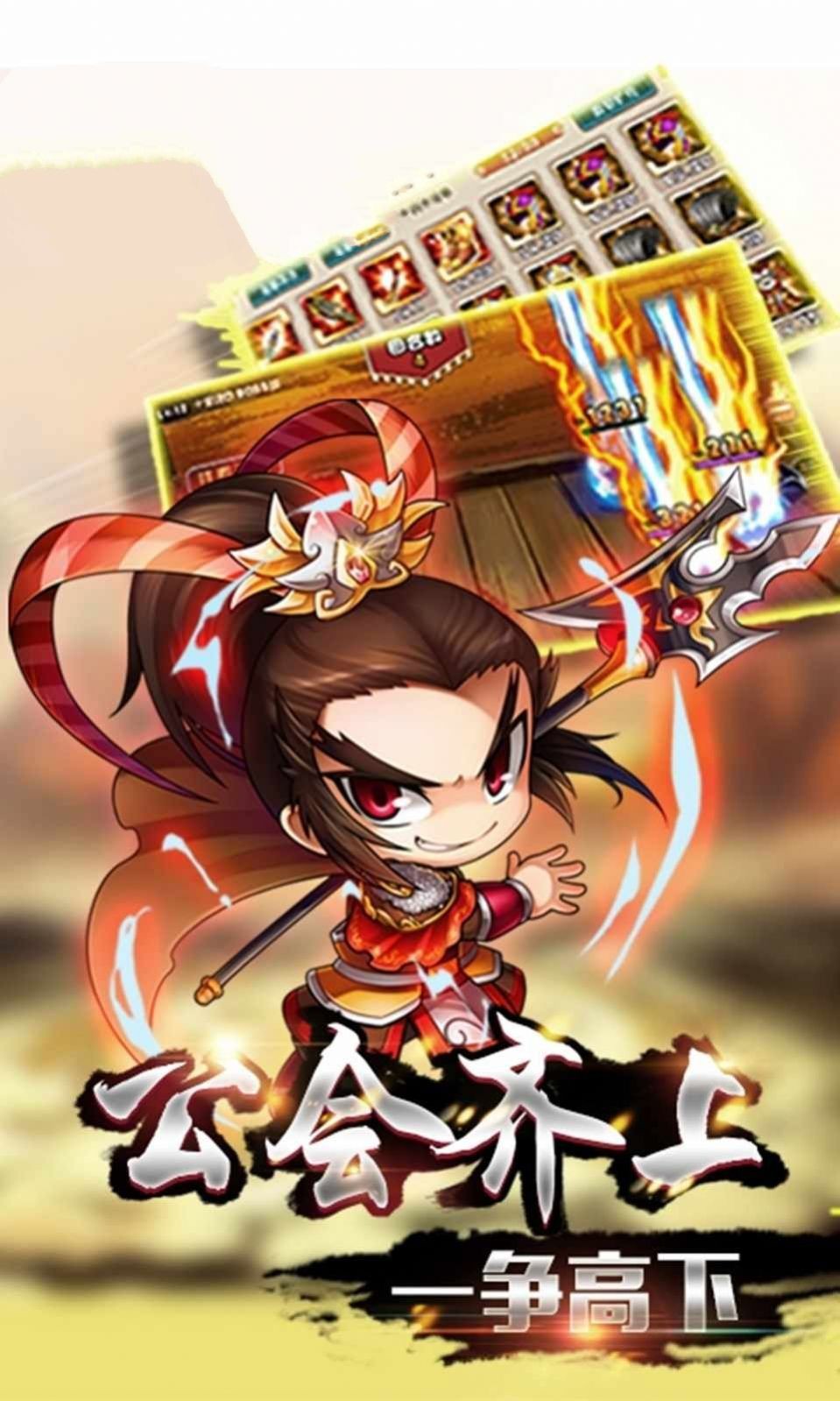 真三国时代 v0.22.240