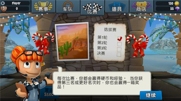 沙滩车竞速2全车辆解锁版截图1