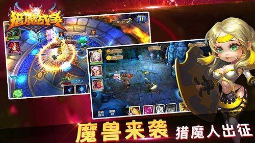 猎魔战争 v1.0.7