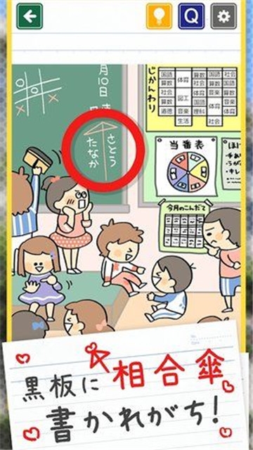发现小学生常有的实例截图0