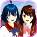 樱花校园少女物语游戏官方版 