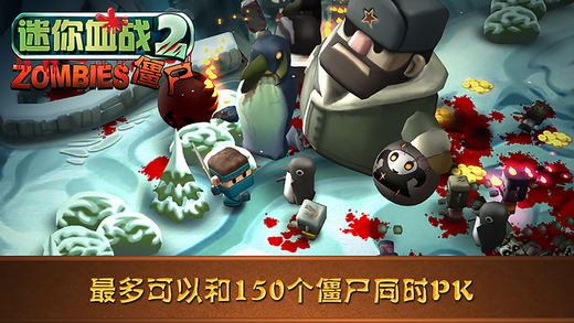 迷你血战2：僵尸截图3
