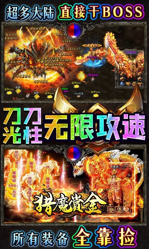 猎魔赏金最新版截图3