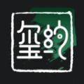 玺约潮流社区app官方版 