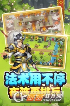 塔防西游记官方版 v1.2.0安卓版