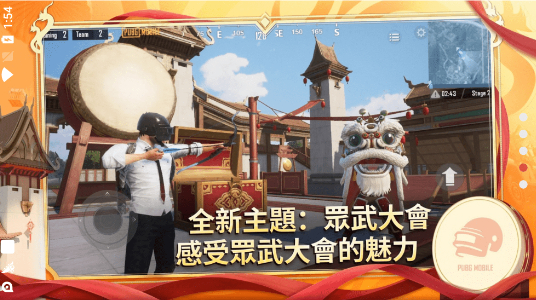 pubg mobile手机版