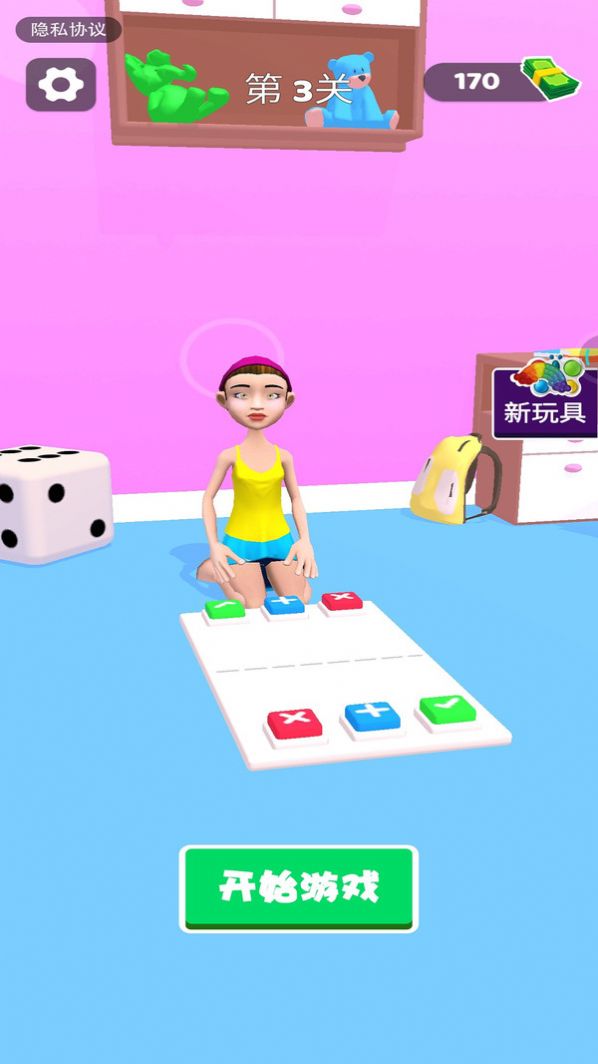 抖音全民戳泡泡小游戏最新版 截图1