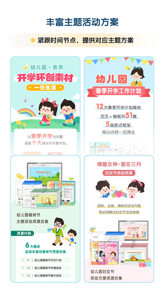 幼师贝壳
