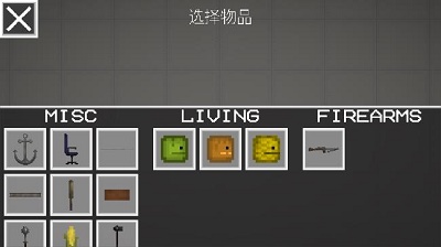 甜瓜游乐场 17.0版本下载中文截图0