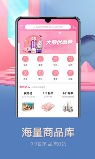 达人麦截图2