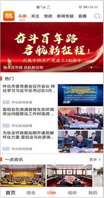 甜甜的怀化.jpg