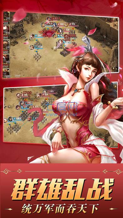 三国争霸红包版