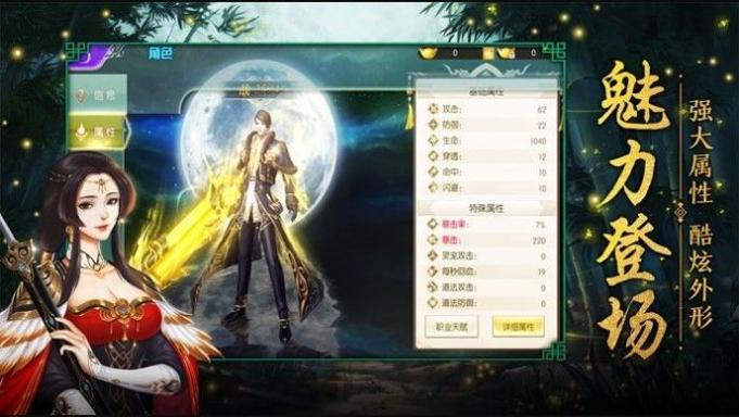 太乙修仙诀截图0