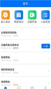 牡丹会议