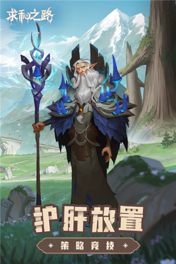 求和之路