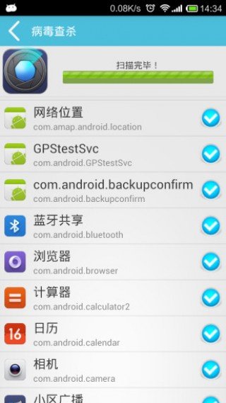 安全卫士截图1