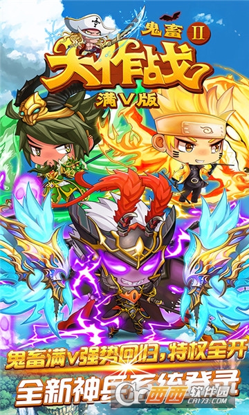 鬼畜大作战Ⅱ单机版 v1.0