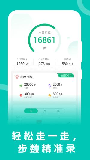 松鼠计步.png