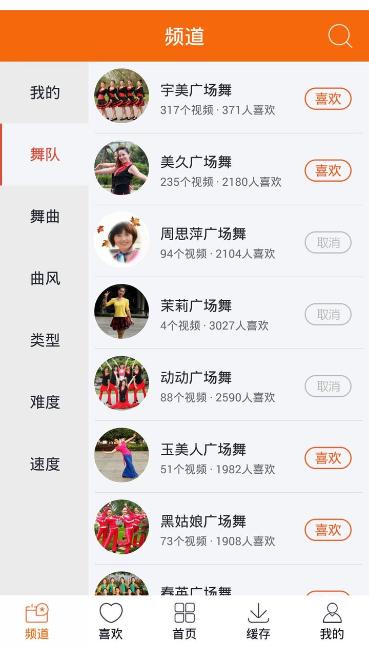 广场舞视频 版本：3.1.5