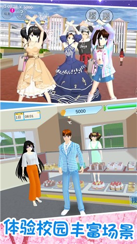 青春校园少女模拟  v1.0