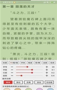 飞侠小说最新版截图1