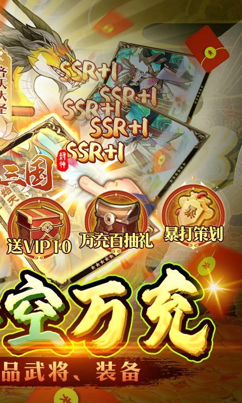 合体三国官方正版截图0
