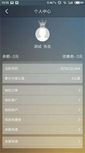 优客出行截图1