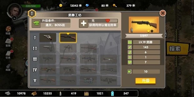 安全区域自由开火截图0