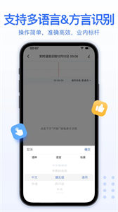 AI录音转文字