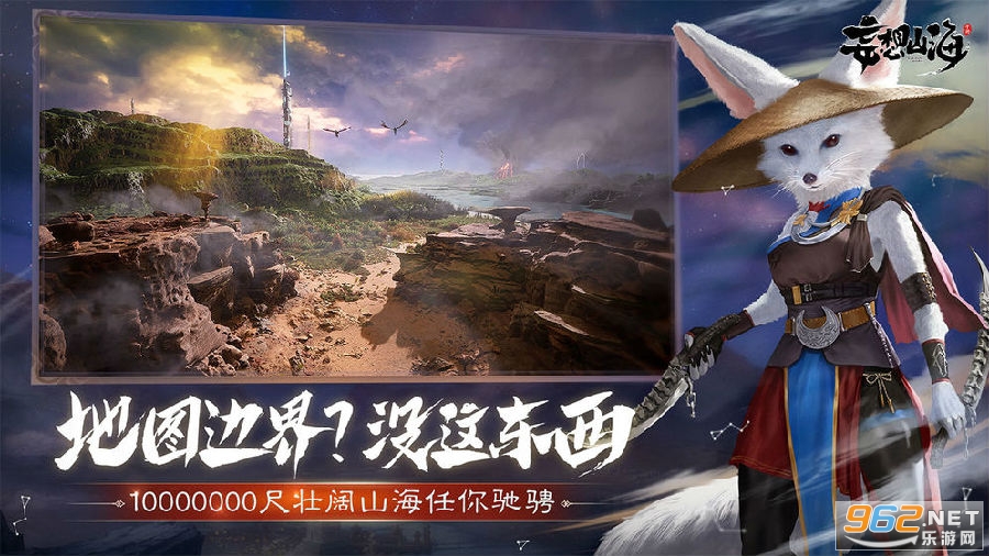 妄想山海测试服 妄想山海测试服