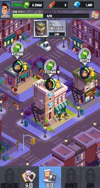 放置帮派大亨破解版 v7.0.0