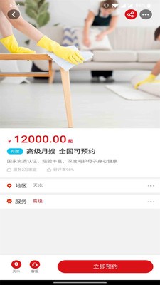 艾家家截图0
