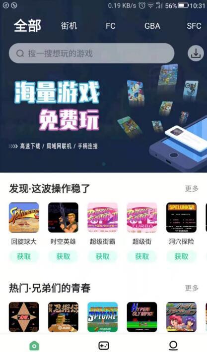 小马模拟器截图2