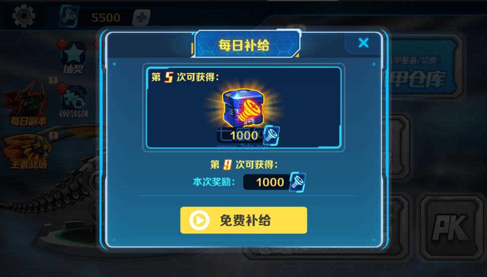 机甲斗兽场ff修改器新版截图1