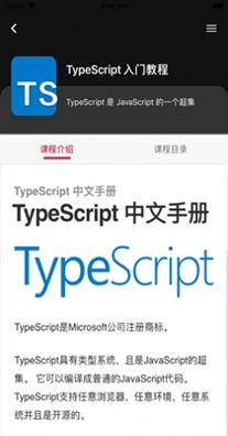 红糖云课截图2