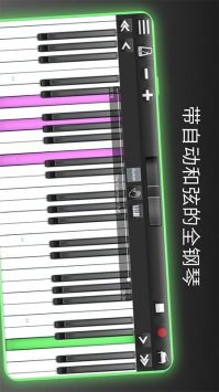 模拟我的钢琴截图1