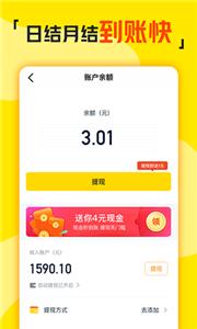 手机兼职侠