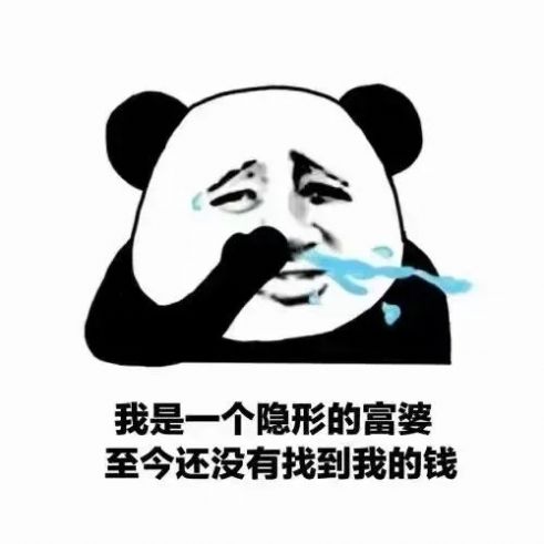 抖音富婆表情包