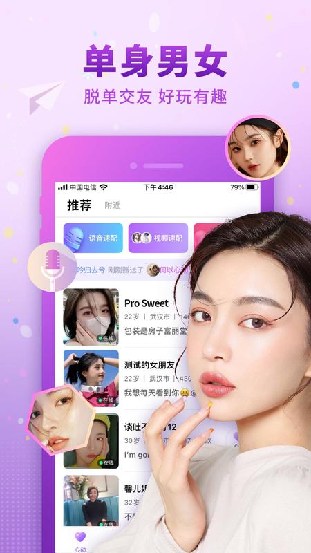 佳人有约 