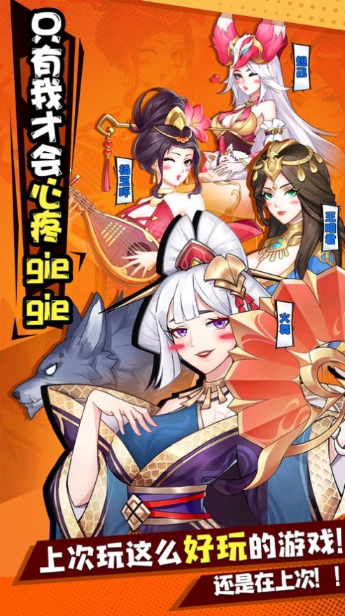 诸神作妖神魔仙尊手游官方版图片1