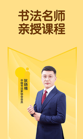 电鹿写字课.jpg