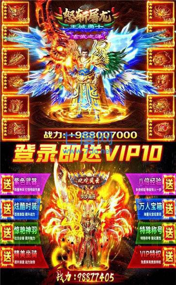 巨人征途传奇