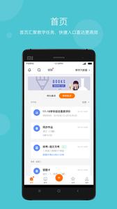 学乐云教学截图0