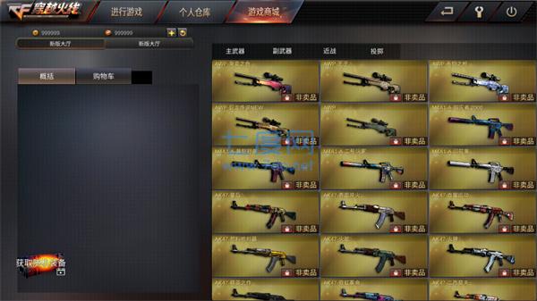 穿越火线体验服截图2