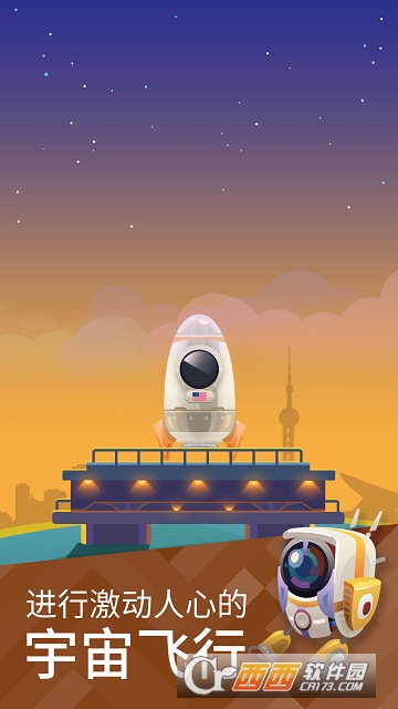 星际移民(Space Colonizers)截图1