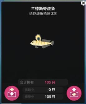 深海水族馆官方版