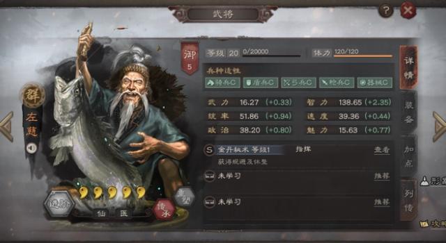三国志战略版