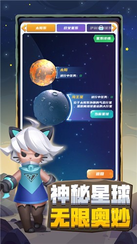 不做地球人截图2